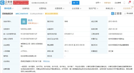 小米关联企业退出手游创业公司萌米游戏,退出前持股 16.67%